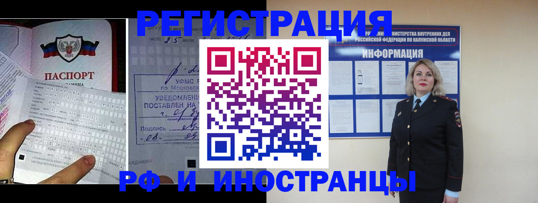 временная регистрация в Малоярославце