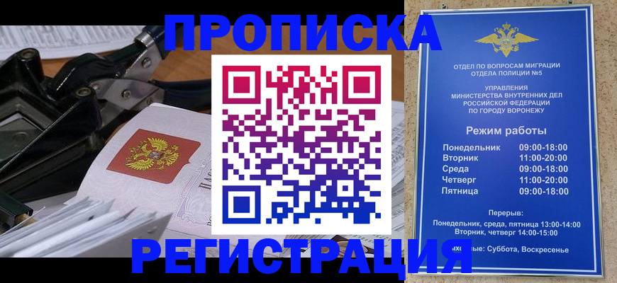 прописка законно в Малоярославце